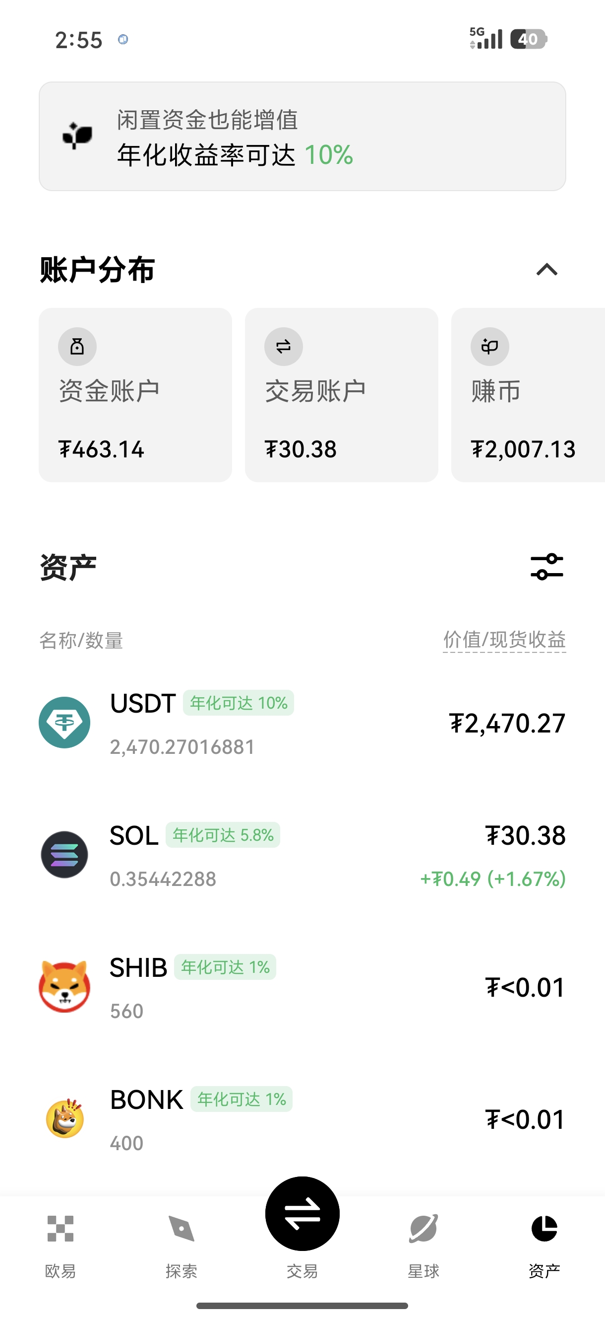 欧交易所app登录 多设备切换登录注意事项与实操指引